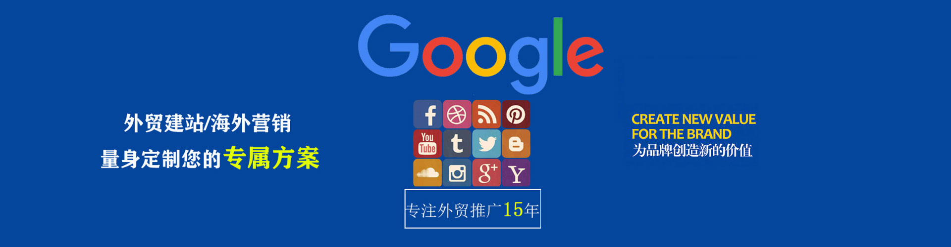 同仁sem运营
